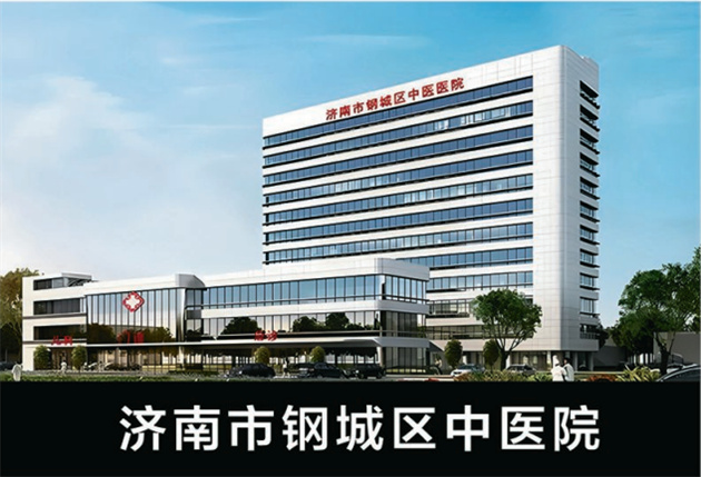 濟南市婦幼保健院